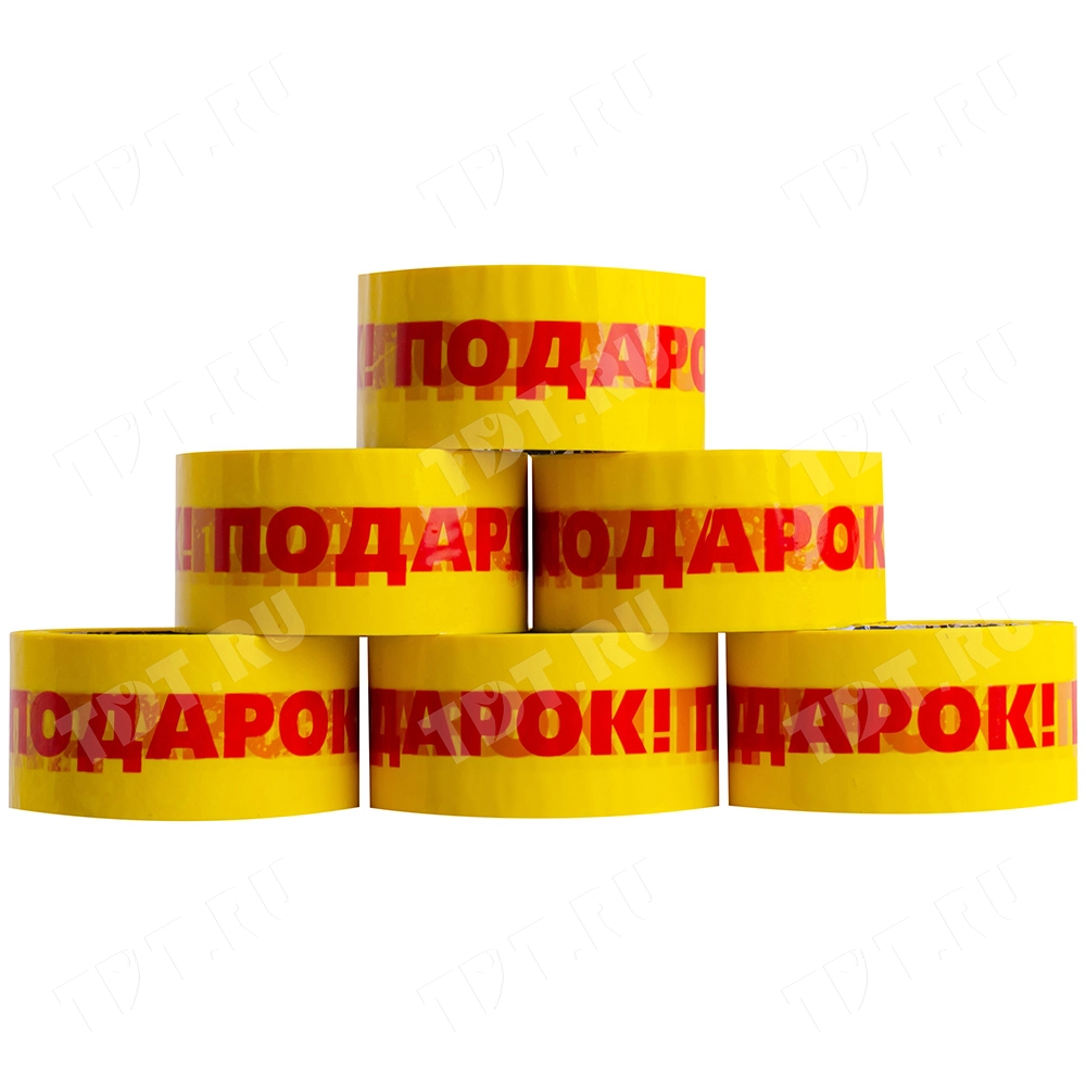 Клейкая лента с надписью «Подарок», 48мм*36м*40мкм
