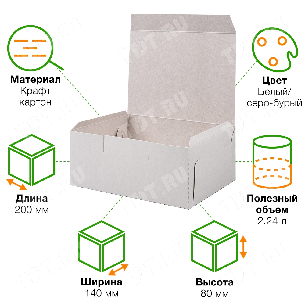 Коробка крафт кондитерская, беленая, 200*140*80 мм