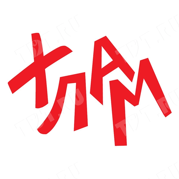 Наклейки «Хлам», 20 шт./уп.