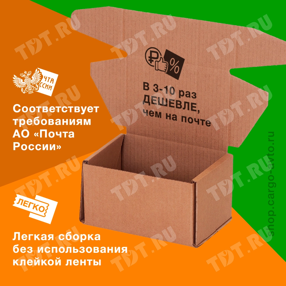 Почтовый короб «Бизнес», МК, тип «Д», 220*165*100 мм, T-21 В