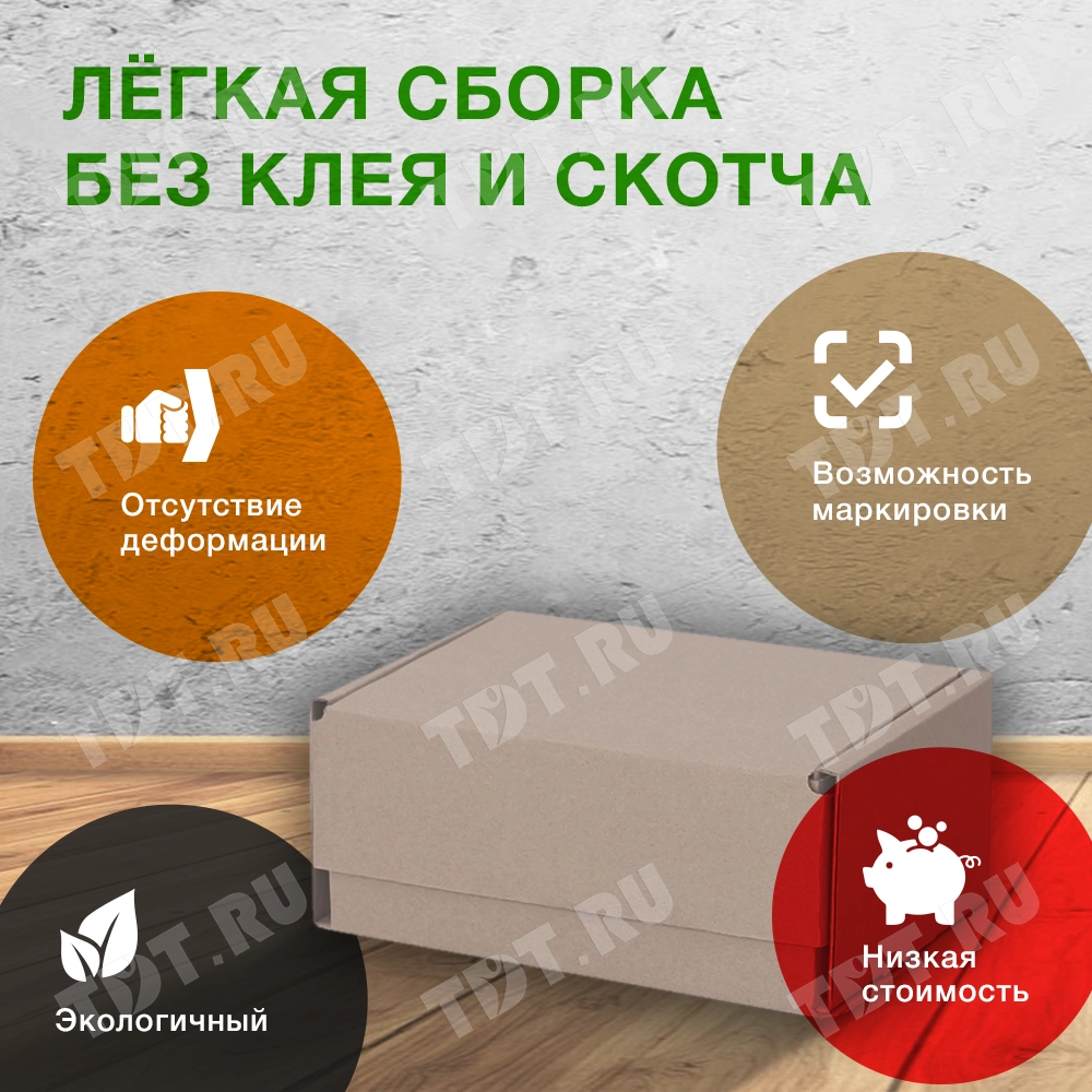 Почтовый короб «Бизнес», МК, тип «Д», 220*165*100 мм, T-21 В