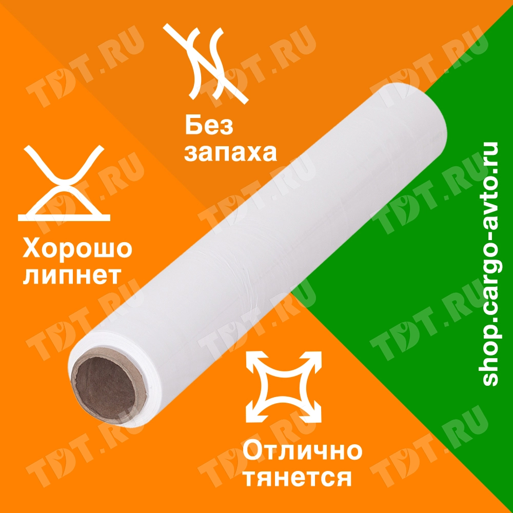 Упаковочная стрейч пленка белая для OZON, 500 мм, 23 мкм, 2 кг, 1 сорт