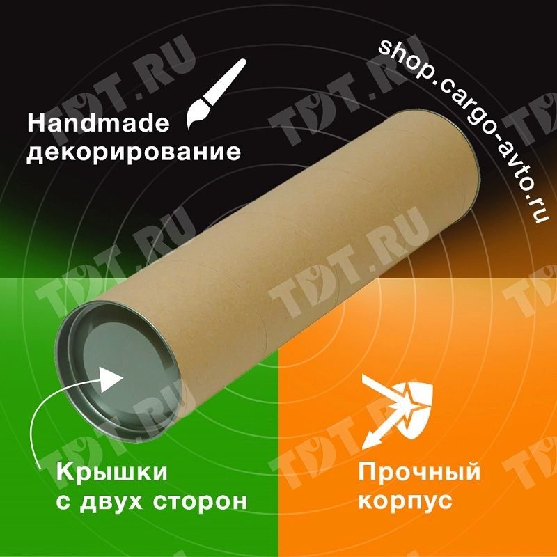 Картонный тубус с жестяной крышкой, 120*90 мм