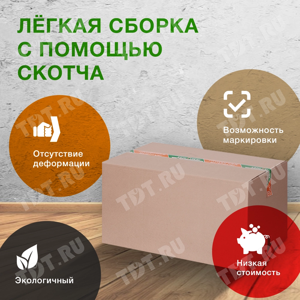 Коробка №10-МК «Бизнес», 600*400*400 мм, Т-22 В, 326 г/м²