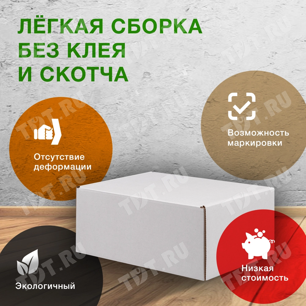 Коробка №200/1 (премиум), беленая, 210*150*90 мм, Е-22