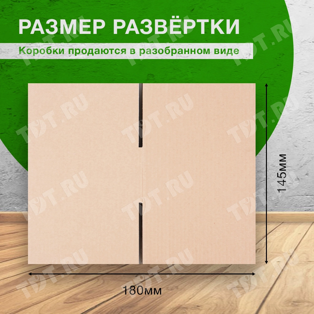 Короб К-153-Ц, 100*80*65 мм, Т-23 В