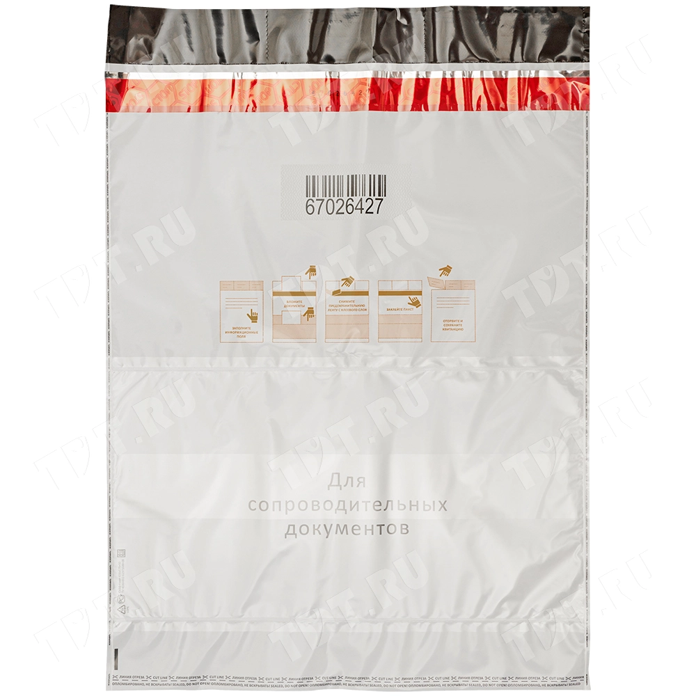 Полиэтиленовый сейф пакет для документов, 438*575 мм
