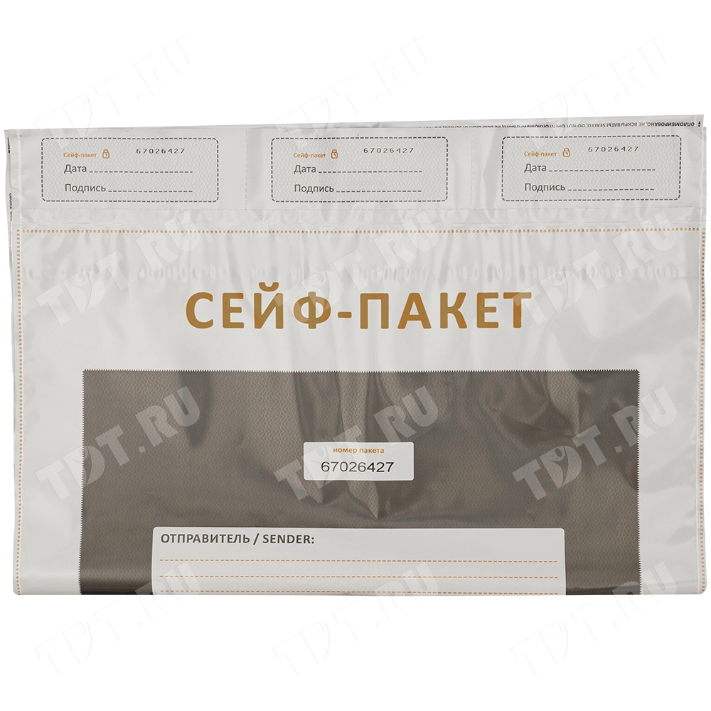 Полиэтиленовый сейф пакет для документов, 438*575 мм