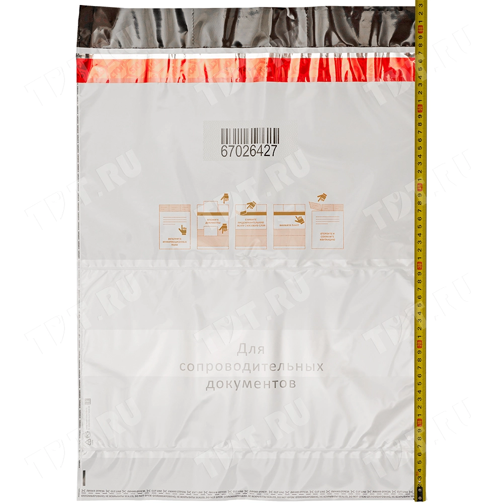 Полиэтиленовый сейф пакет для документов, 438*575 мм