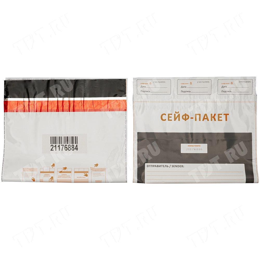 Полиэтиленовый сейф пакет для документов, 438*575 мм