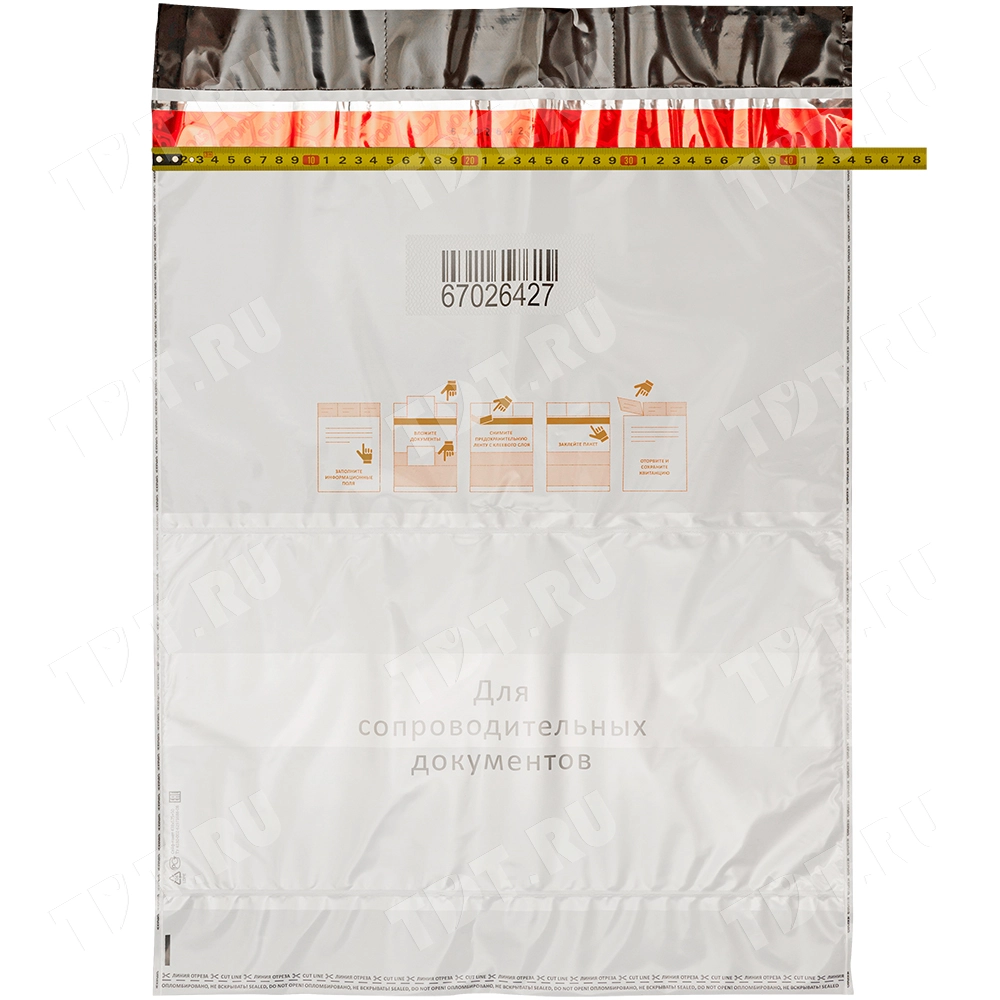 Полиэтиленовый сейф пакет для документов, 438*575 мм