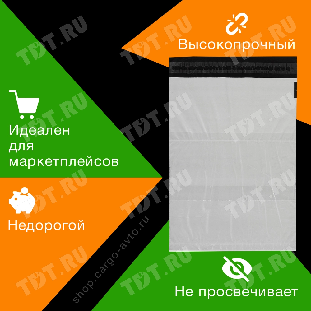 Курьер-пакет белый без печати, с карманом, 150*220+30 мм, 50 мкм, 1 шт.