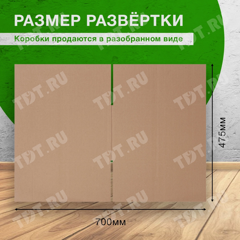 Короб №90, 350*350*125 мм