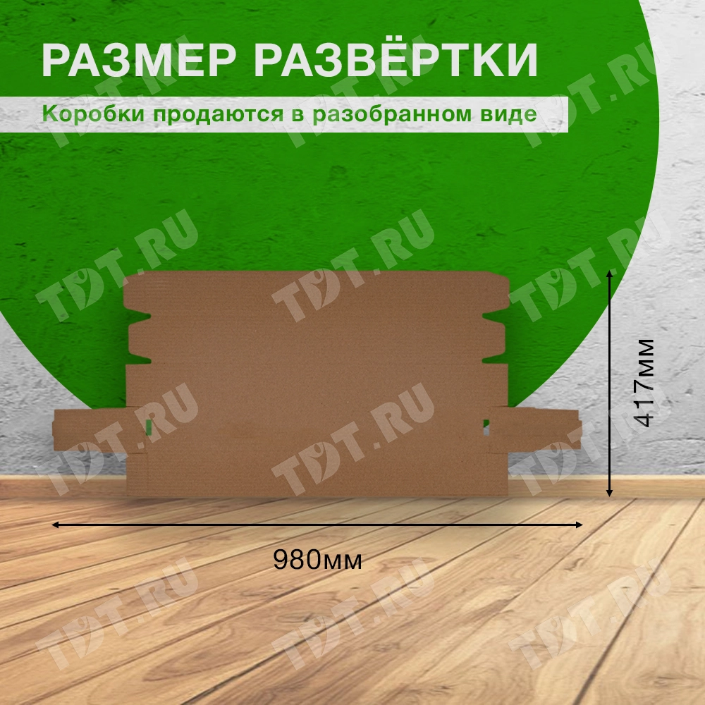 Коробка «Тубус», 610*80*80 мм, Т-23 В