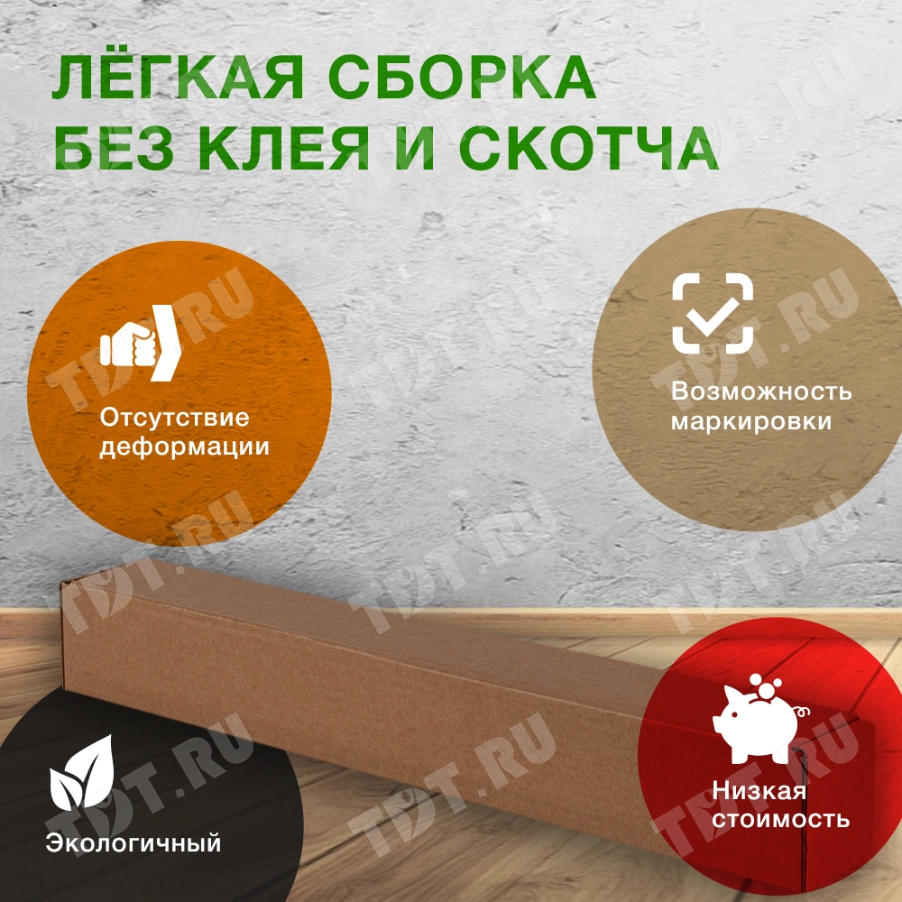 Коробка «Тубус», 610*80*80 мм, Т-23 В