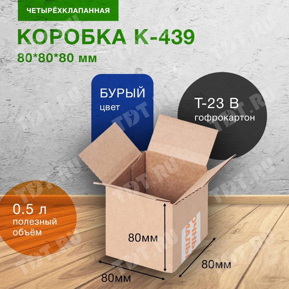 Короб К-439-Ц, 80*80*80 мм, Т-23 В