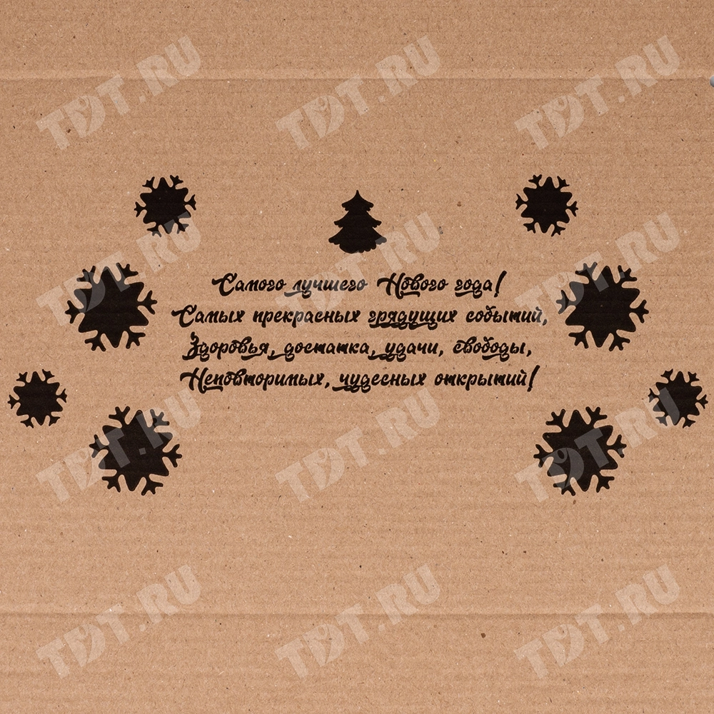 Подарочная коробка «С Новым годом!», чёрная, 210*150*90 мм