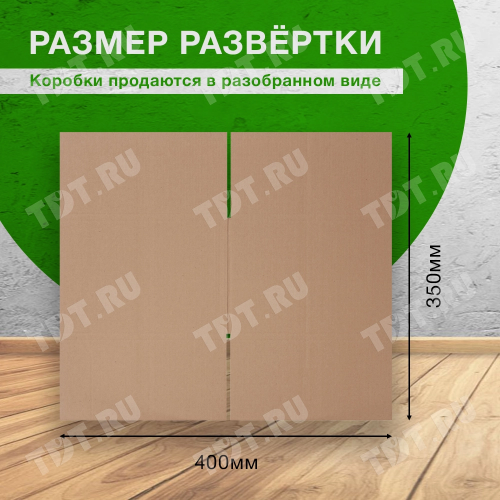 Коробка №130, 200*200*150 мм