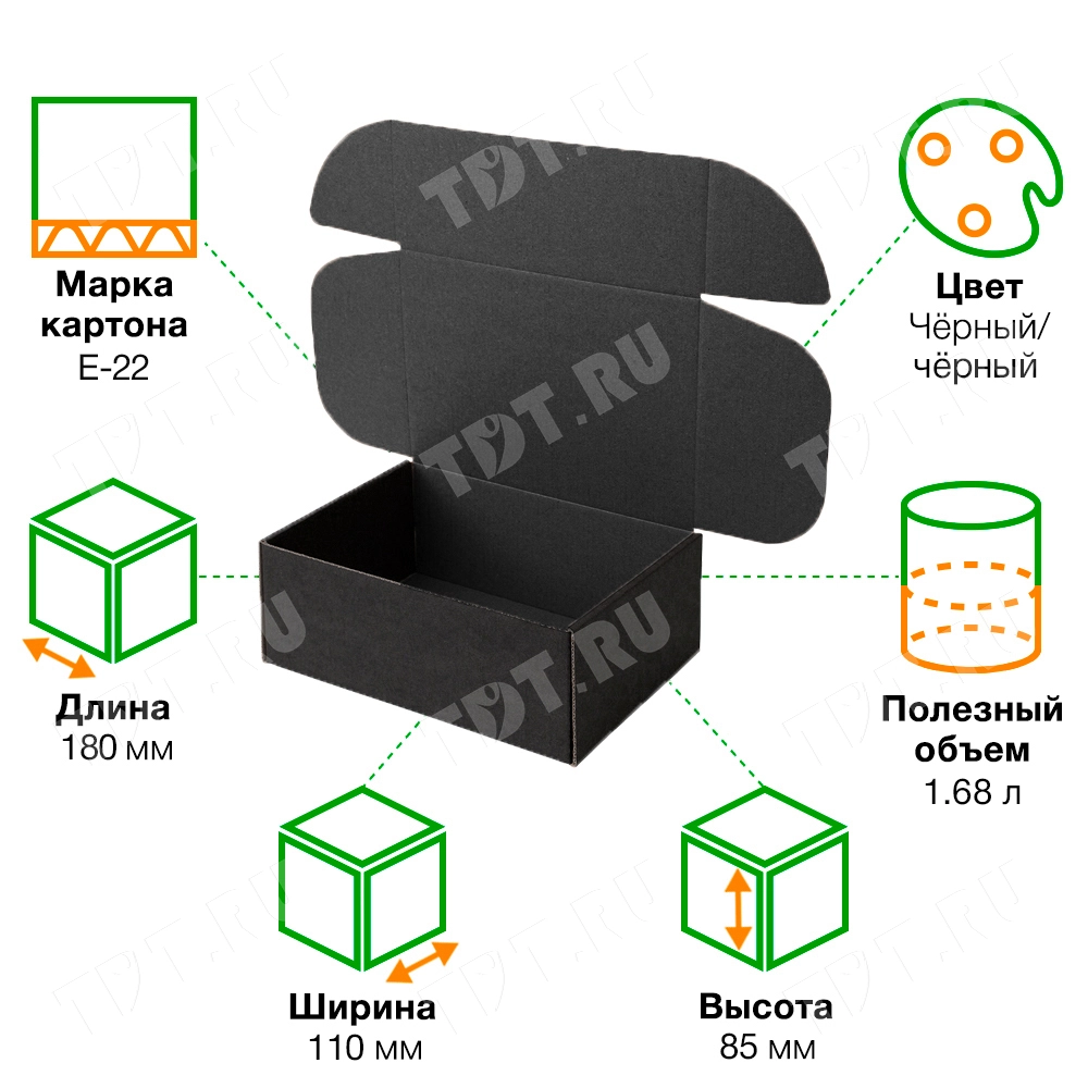 Короб №205 (премиум), чёрный, 180*110*85 мм