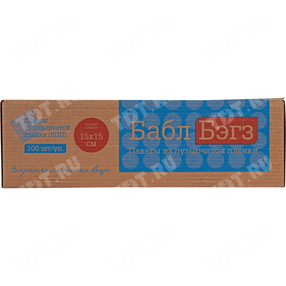 Пакеты ВПП «Bubble bags», трёхслойные, 15*15 см, 100 шт.