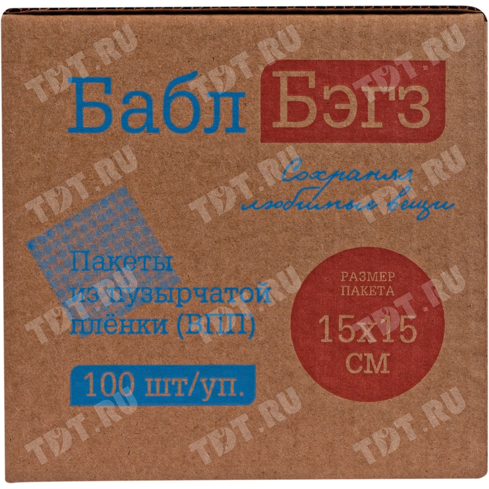 Пакеты ВПП «Bubble bags», трёхслойные, 15*15 см, 100 шт.