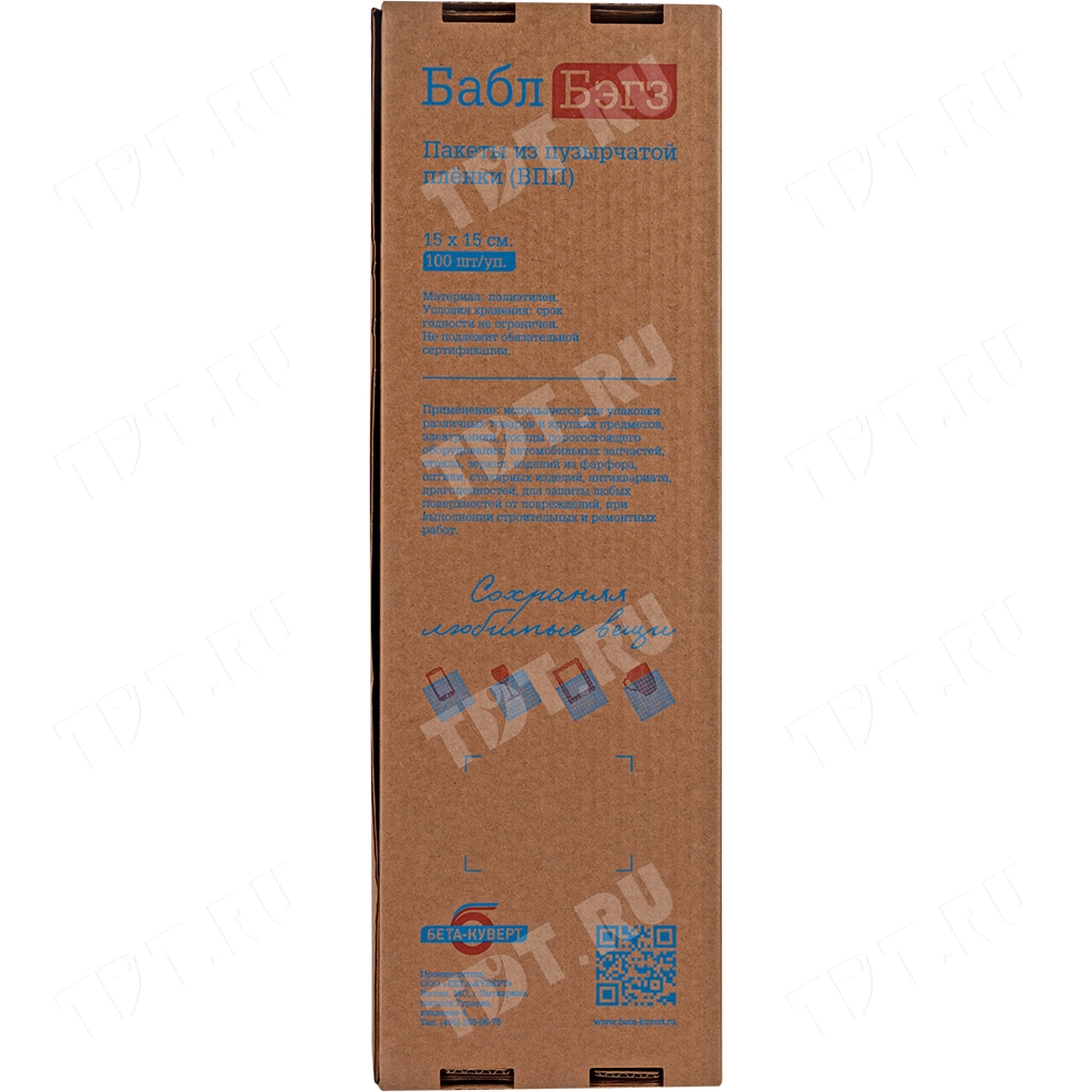 Пакеты ВПП «Bubble bags», трёхслойные, 15*15 см, 100 шт.