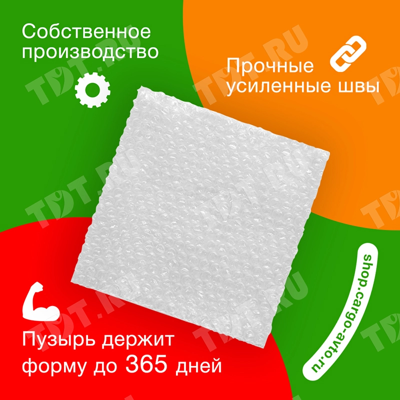 Пакеты ВПП «Bubble bags», трёхслойные, 20*20 см, 100 шт.