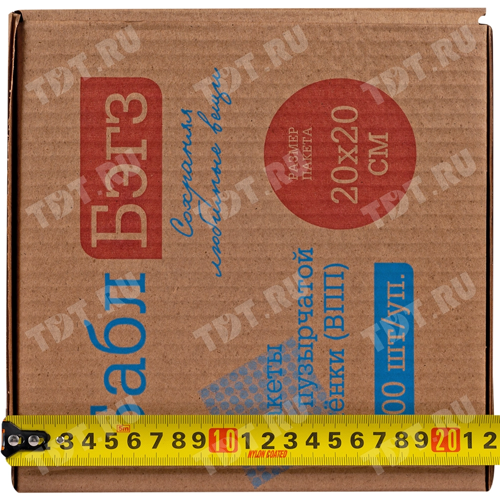 Пакеты ВПП «Bubble bags», трёхслойные, 20*20 см, 100 шт.