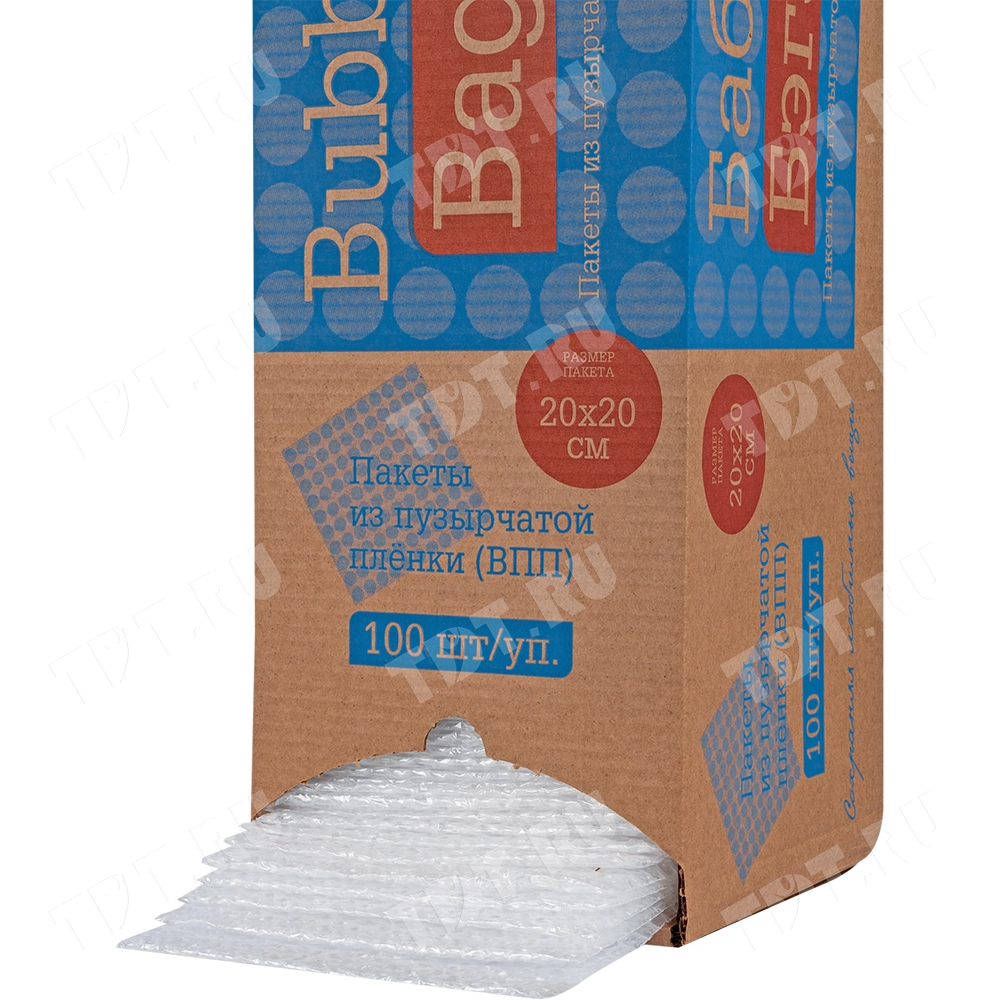 Пакеты ВПП «Bubble bags», трёхслойные, 20*20 см, 100 шт.