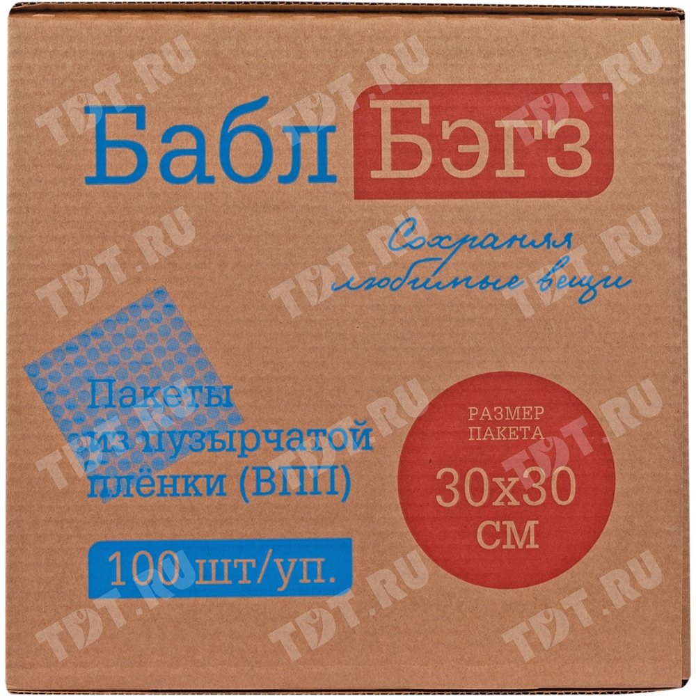 Пакеты ВПП «Bubble bags», трёхслойные, 30*30 см, 100 шт.