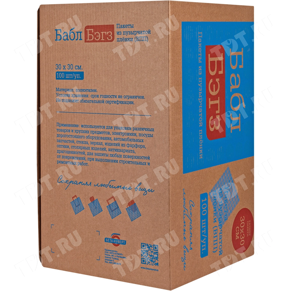 Пакеты ВПП «Bubble bags», трёхслойные, 30*30 см, 100 шт.