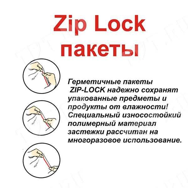 Пакеты Zip Lock, 100*150 мм, 50 мкм, 100 шт.