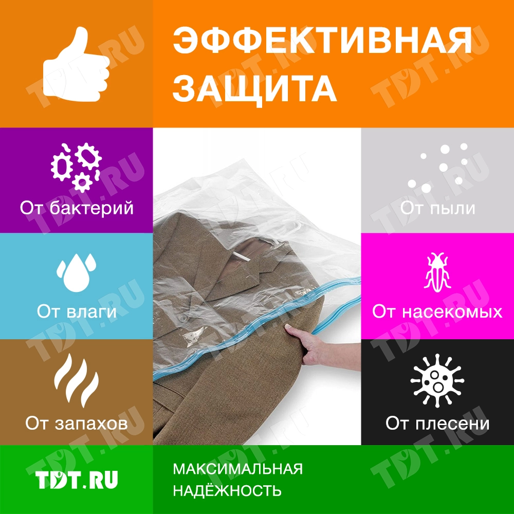 Вакуумный пакет Home Queen с клапаном, 50*70 см, 1 шт.