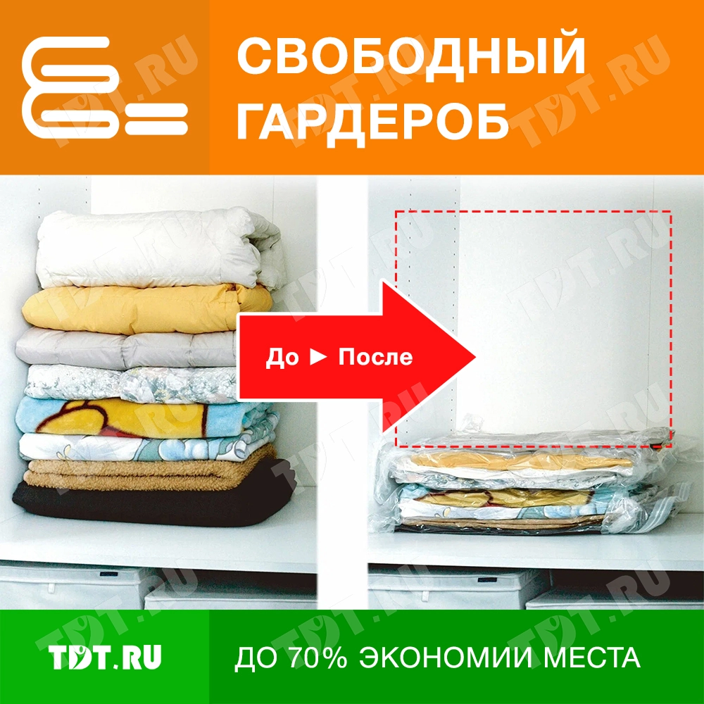 Вакуумный пакет Home Queen с клапаном, 50*70 см, 1 шт.