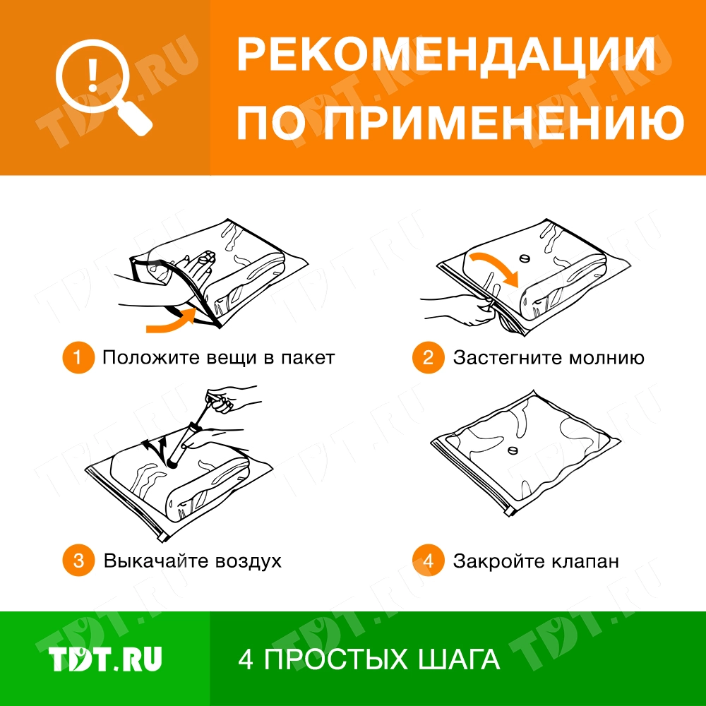 Вакуумный пакет Home Queen с клапаном, 50*70 см, 1 шт.