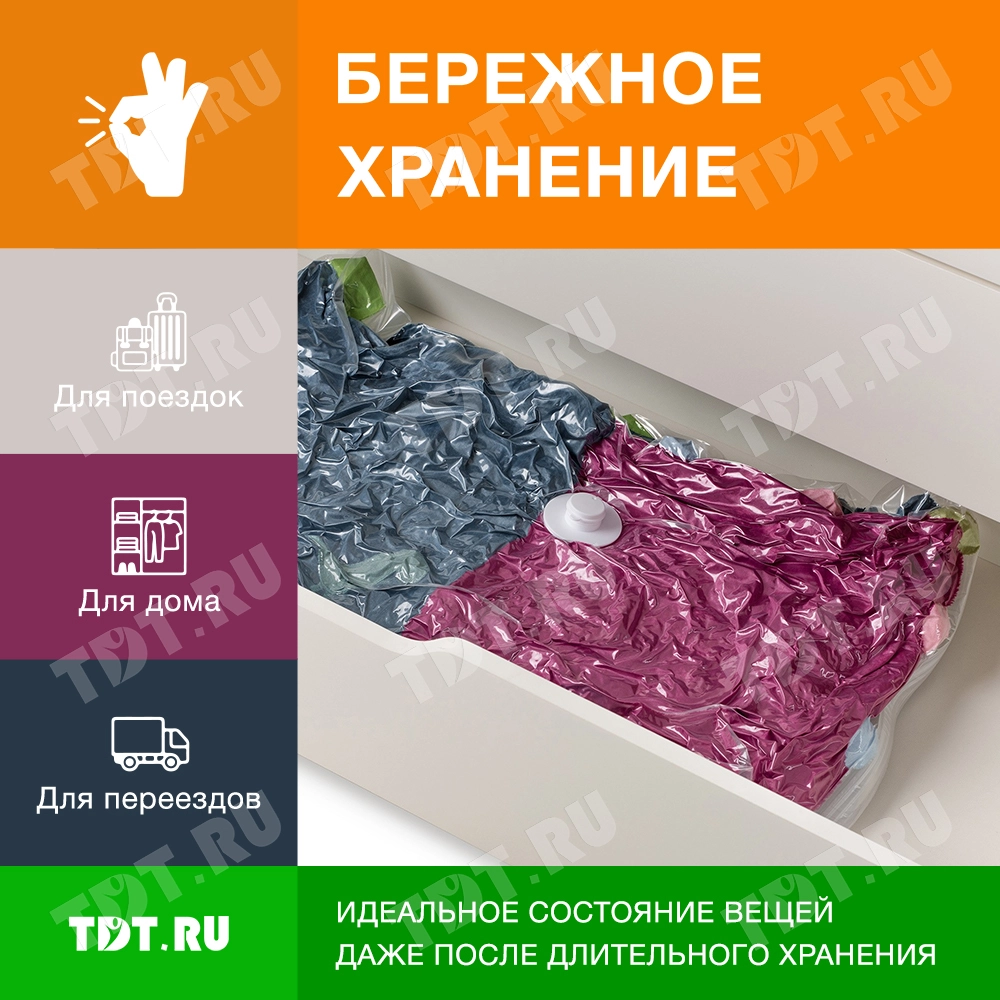 Вакуумный пакет Home Queen с клапаном, 50*70 см, 1 шт.