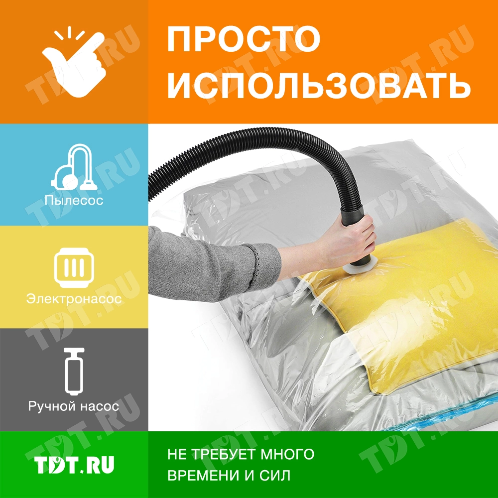 Вакуумный пакет Home Queen с клапаном, 50*70 см, 1 шт.