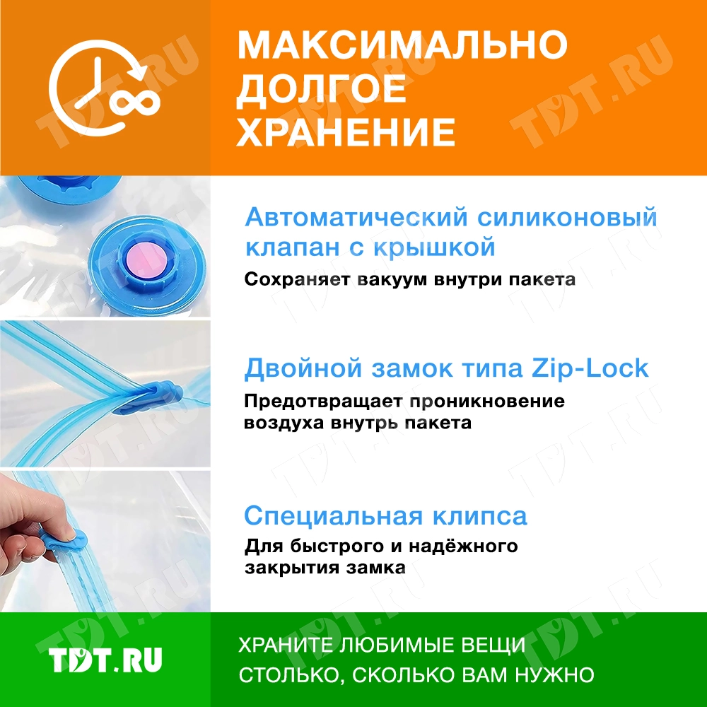 Вакуумный пакет Smart Storage с клапаном и вешалкой, 70*100 см, 1 шт.