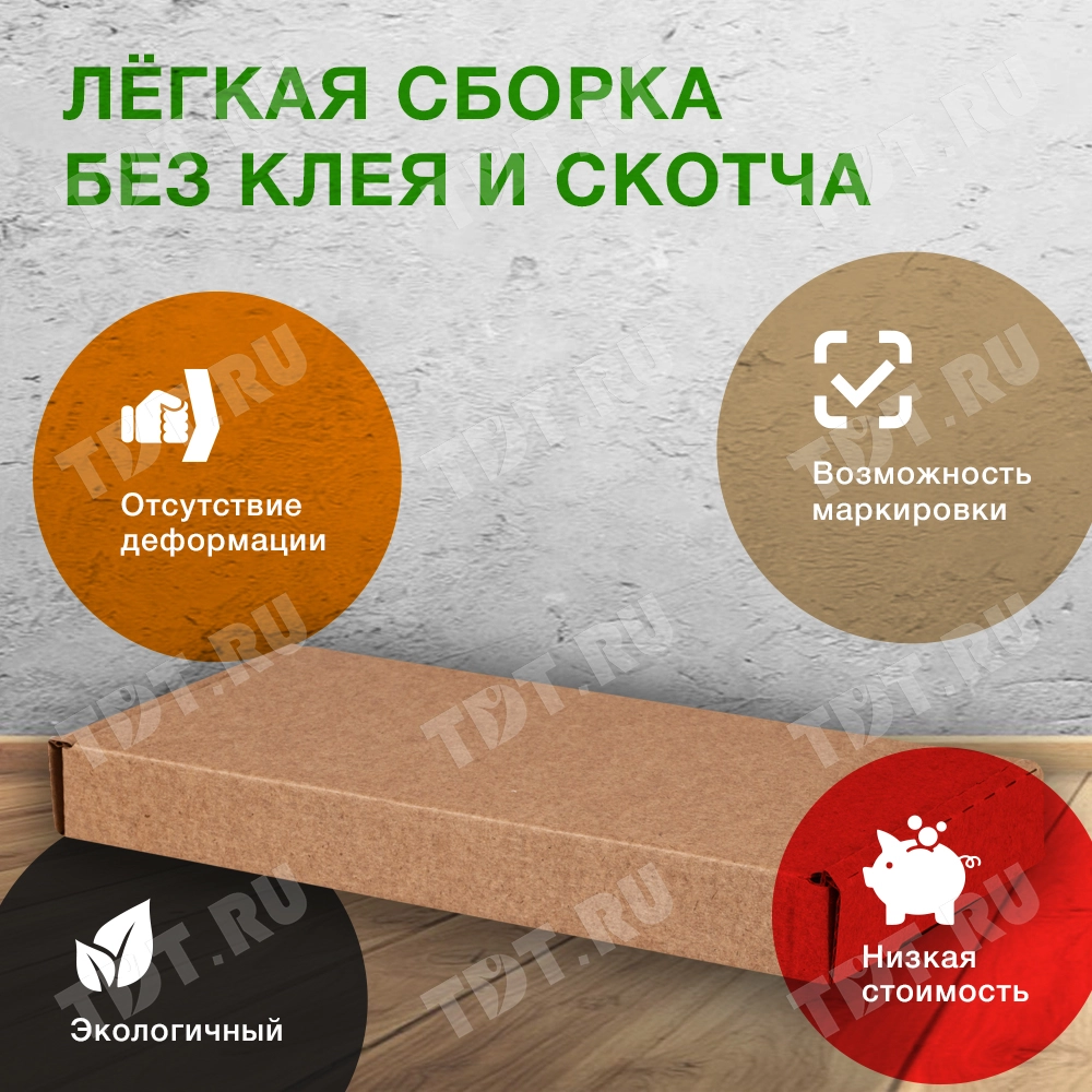 Самосборный короб под чехол для телефона «Бизнес», бурый, 180*90*20 мм, Т-22 Е