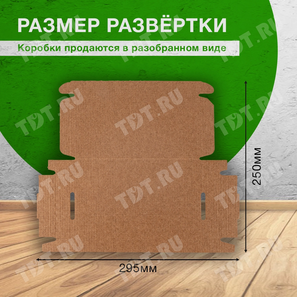 Самосборный короб под чехол для телефона «Бизнес», бурый, 180*90*20 мм, Т-22 Е