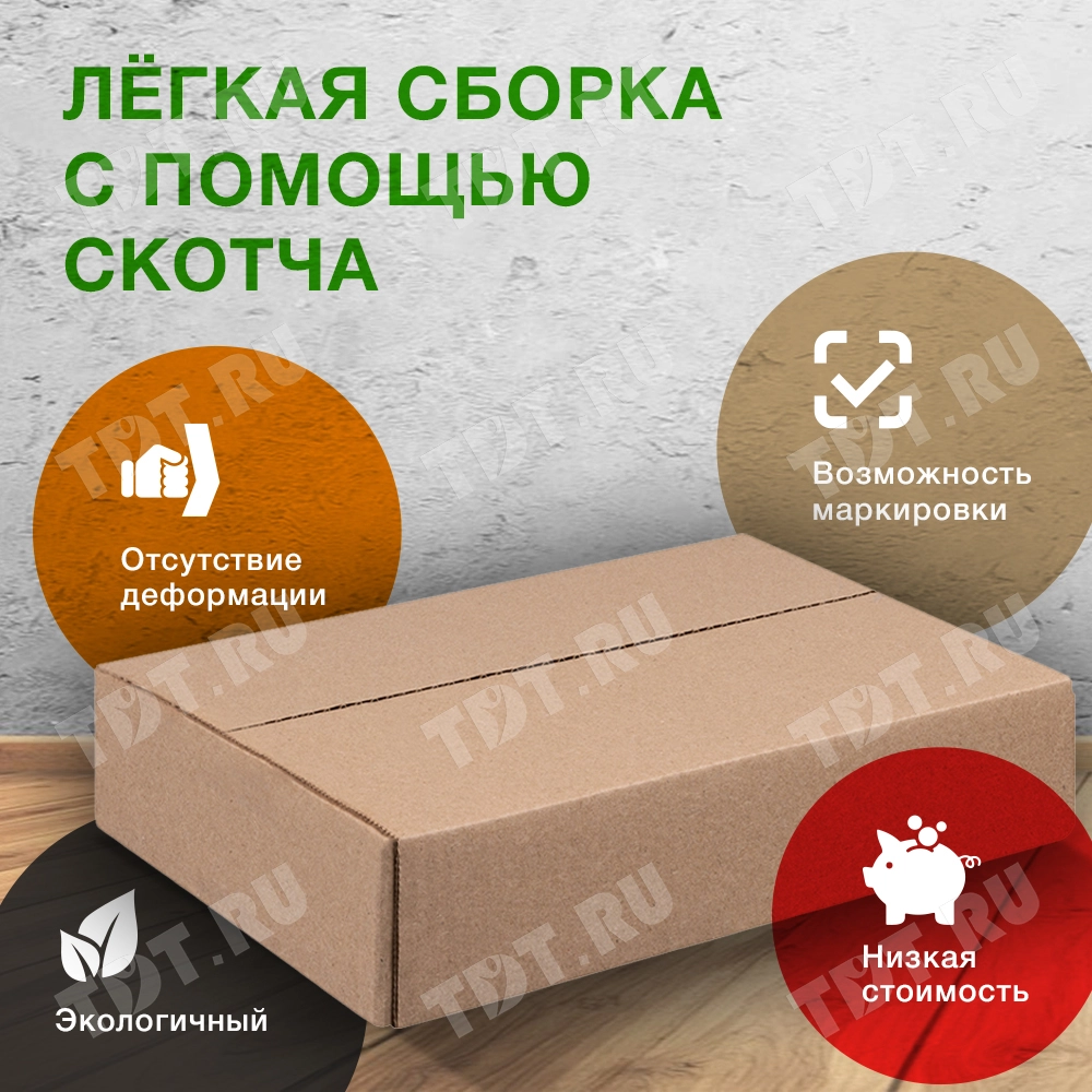 Короб №87, 305*210*70 мм, Т-23 В