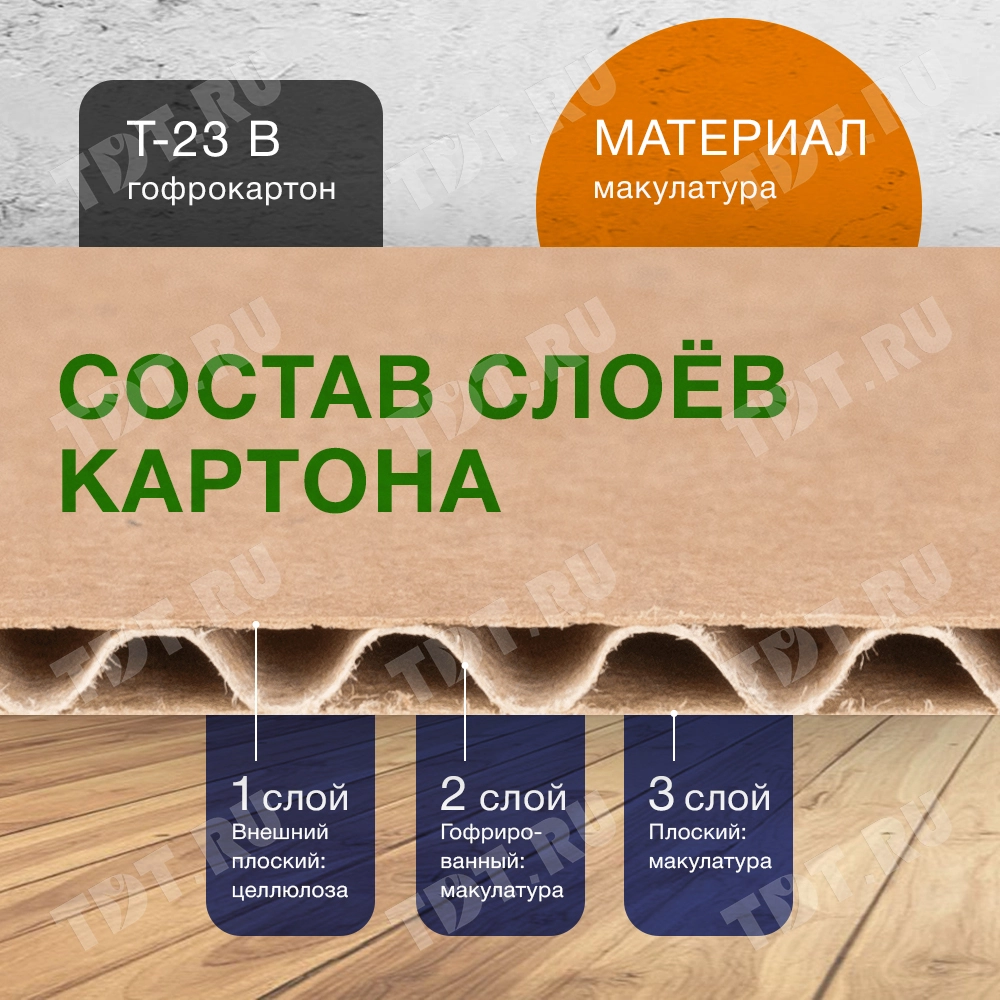 Короб №87, 305*210*70 мм, Т-23 В