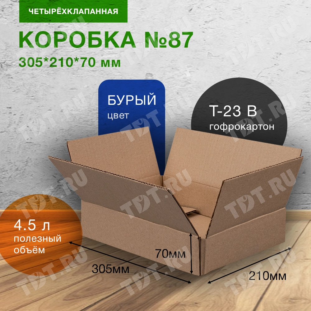 Короб №87, 305*210*70 мм, Т-23 В