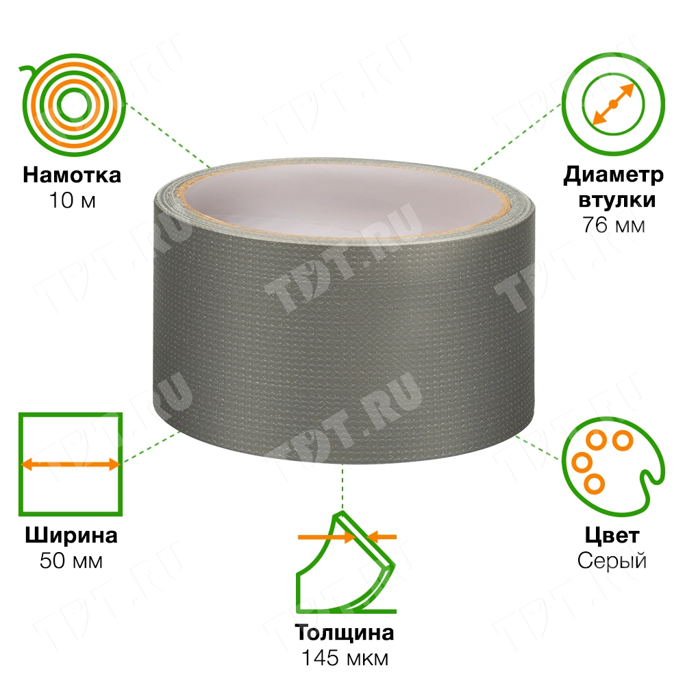 Клейкая лента армированная х/б тканью, серая, 50мм*10м
