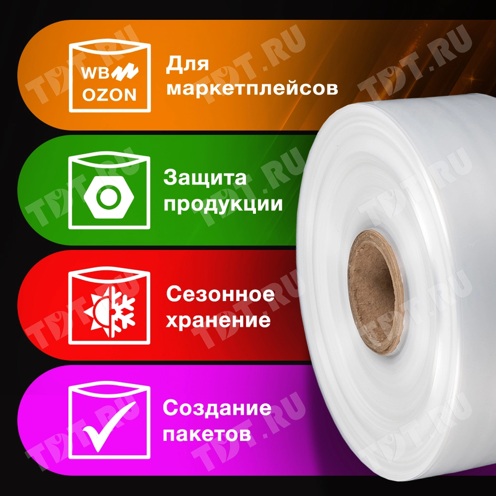 Рукав ПВД прозрачный, 23 см, 80 мкм, 295 м, 10 кг