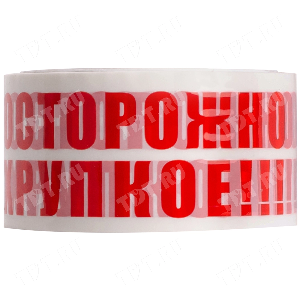 Клейкая лента с печатью «Осторожно хрупкое», 48мм*66м*40мкм
