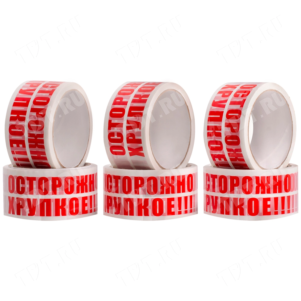 Клейкая лента с печатью «Осторожно хрупкое», 48мм*66м*40мкм