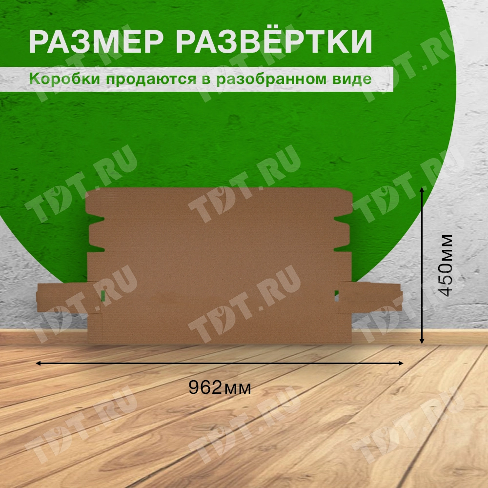 Самосборный короб «Тубус», 610*80*80 мм, Т-23 Е