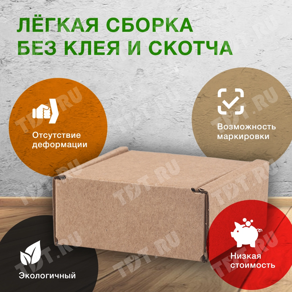 Самосборный короб КС-602/1 МГК, 50*50*25 мм, Т-22 Е, 50 шт.