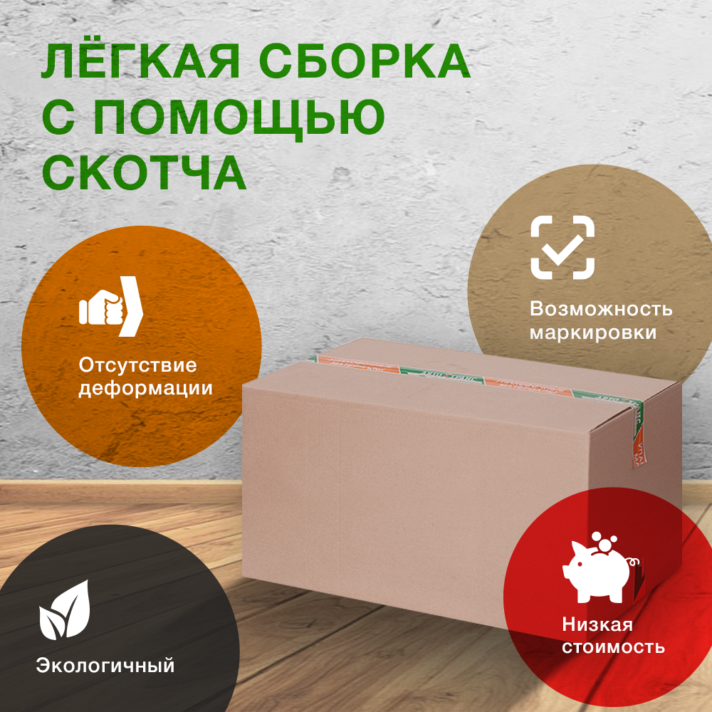 Коробка №10-МК «Бизнес», 600*400*400 мм, Т-22 В, 326 г/м² Коробка №10-МК «Бизнес», 600*400*400 мм, Т-22 В, 326 г/м²